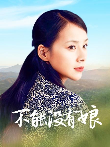 鹤酱-主人的任务-乖女儿[6p 1v25min/434MB]